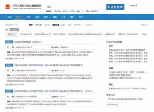 交通部官網(wǎng)新版查詢系統(tǒng)上線 交通法規(guī)便利查，童魚網(wǎng)絡(luò)易客云會(huì)員系統(tǒng)助力便捷服務(wù)