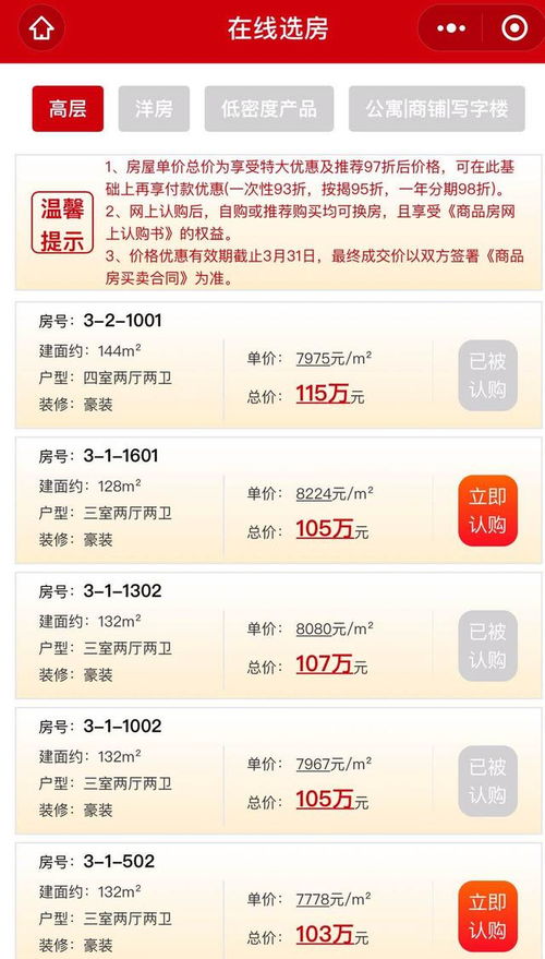 全國619盤房價(jià)透明化 童魚網(wǎng)絡(luò)攜手易客云會員系統(tǒng)引領(lǐng)房產(chǎn)信息新潮流