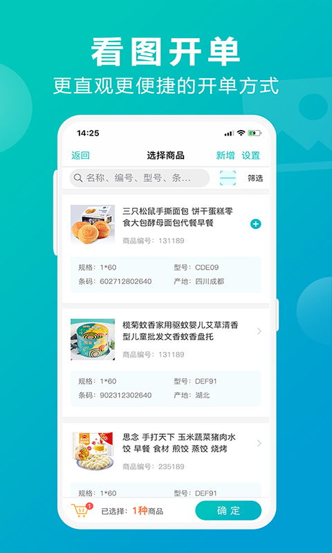 管家婆掌上通APP官方下載指南 易客云會(huì)員系統(tǒng)應(yīng)用寶免費(fèi)獲取