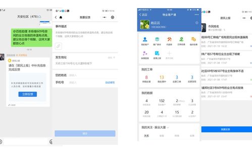 智慧社區系統如何重塑生活？客戶通與傳統小區的三大核心優勢對比