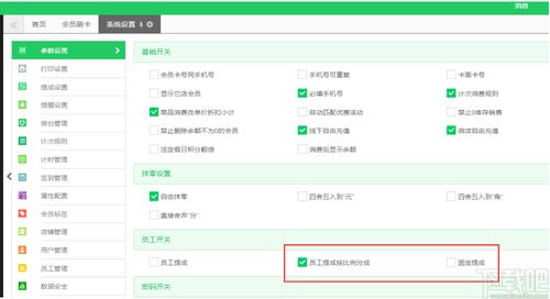 云上鋪會員管理系統 v4.30 官方版深度解析 童魚網絡易客云會員系統功能亮點與下載指南